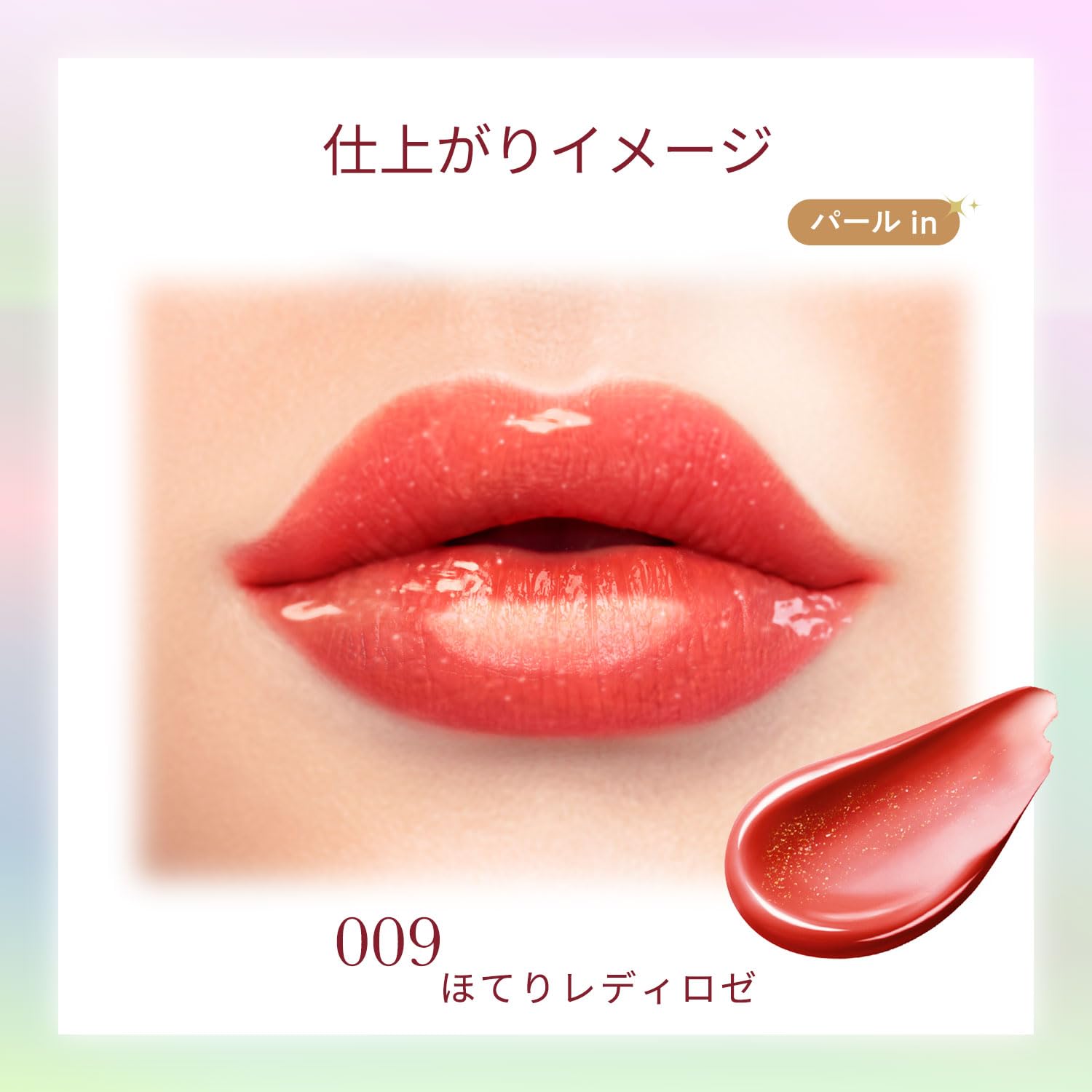 Blend Berry Lip Balloon 009 Bright Rose Color 2.5g