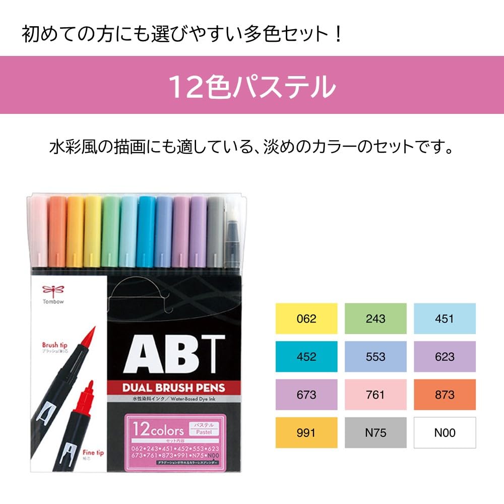 Tombow Dual Brush Pen Set 12 Colors Water-Based Markers