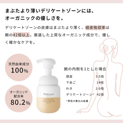 Pubicare Organics Feminine Chiffon Soap with Kinmokusei and Apricot
