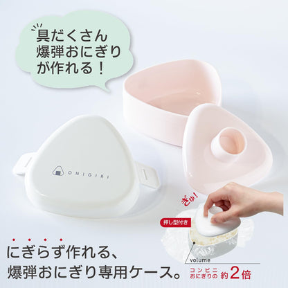 OSK Onigiri Lunch Case Set with Mold for Easy Meal Prep