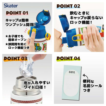 Skater Water Bottle 580ml Super Mario Stainless Steel Sports Bottle