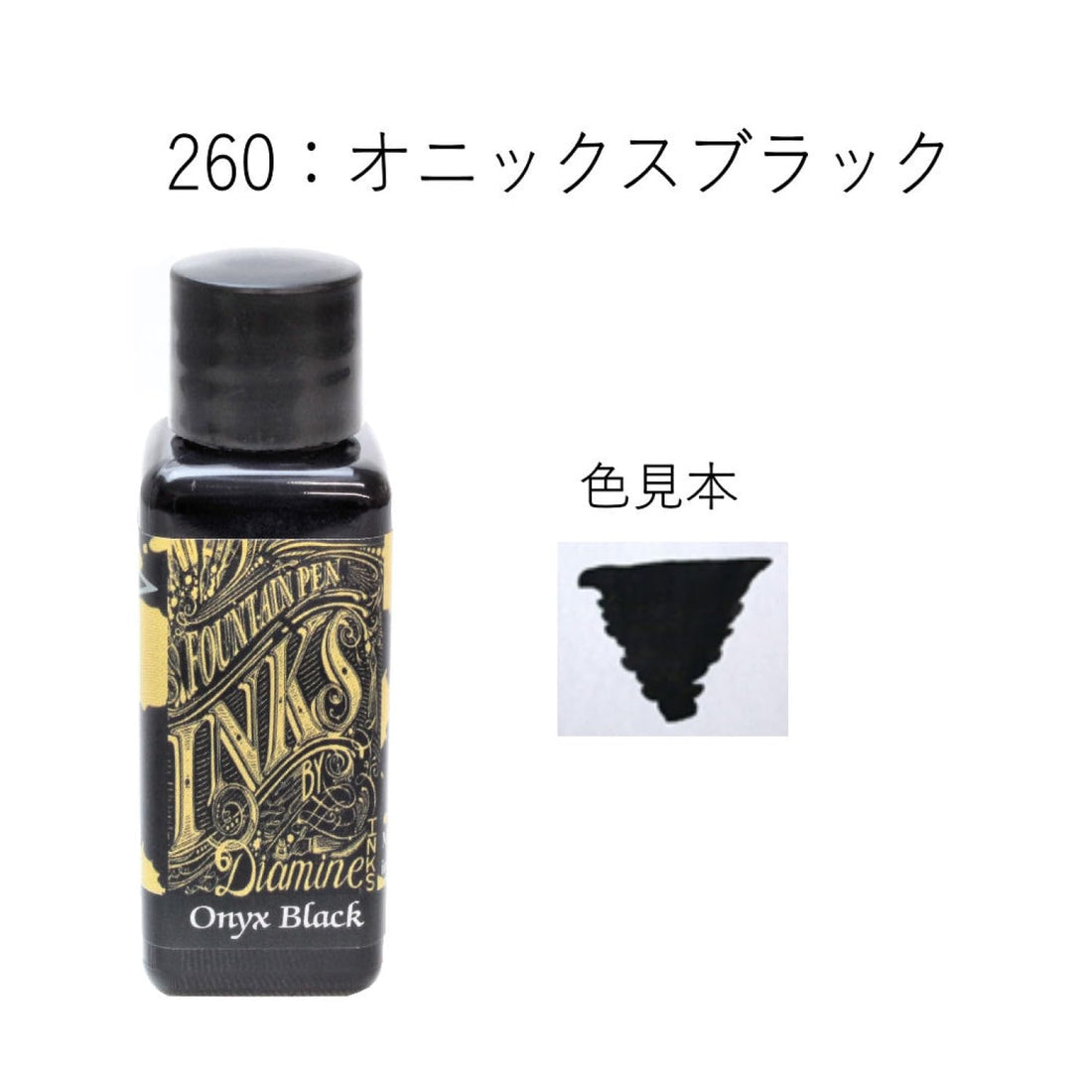 Diamine Bottle Ink Onyx Black 260 30ml