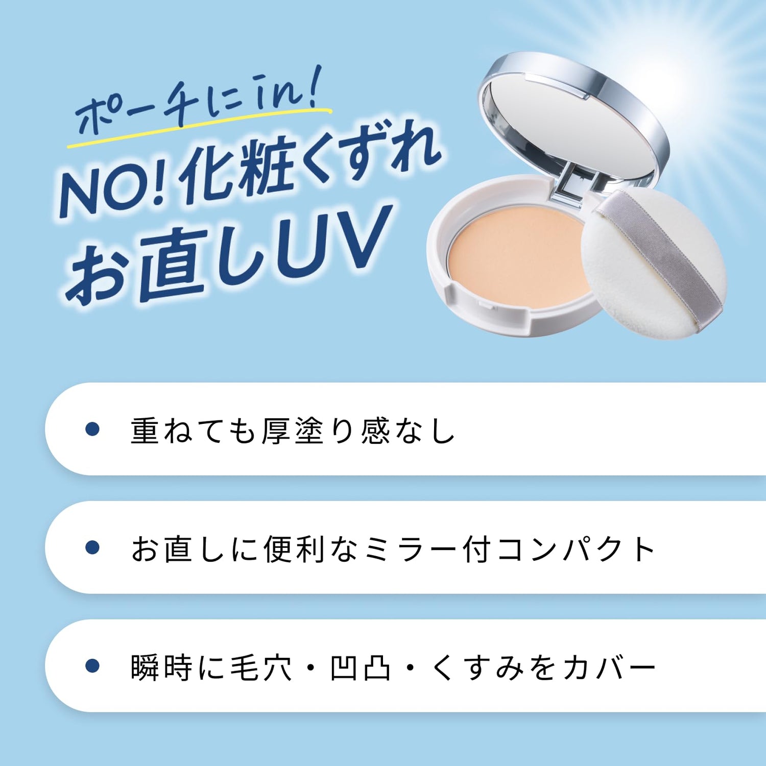Kiss Me FERME Pressed Powder UV EX 02 Natural for Flawless Finish