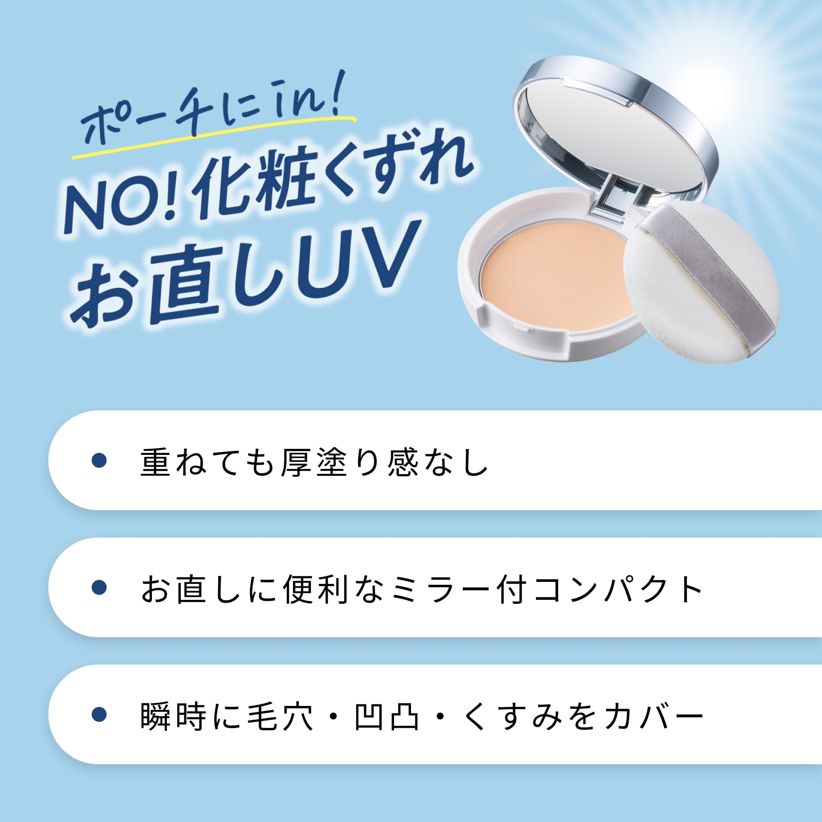 Kiss Me FERME Pressed Powder UV EX 02 Natural for Flawless Finish