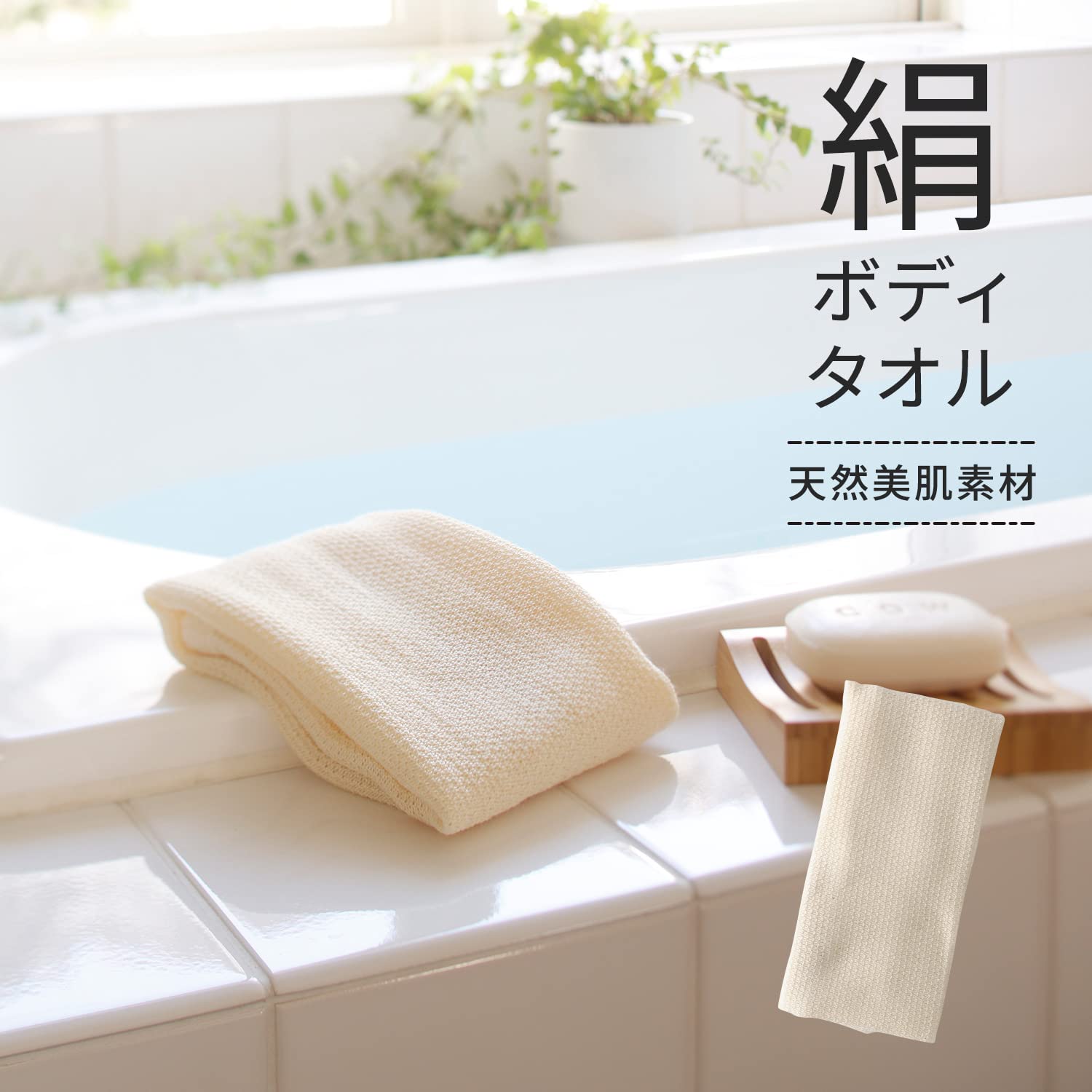 Marna Body Towel for Gentle Cleansing and Lathering