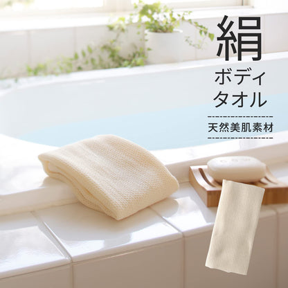 Marna Body Towel for Gentle Cleansing and Lathering