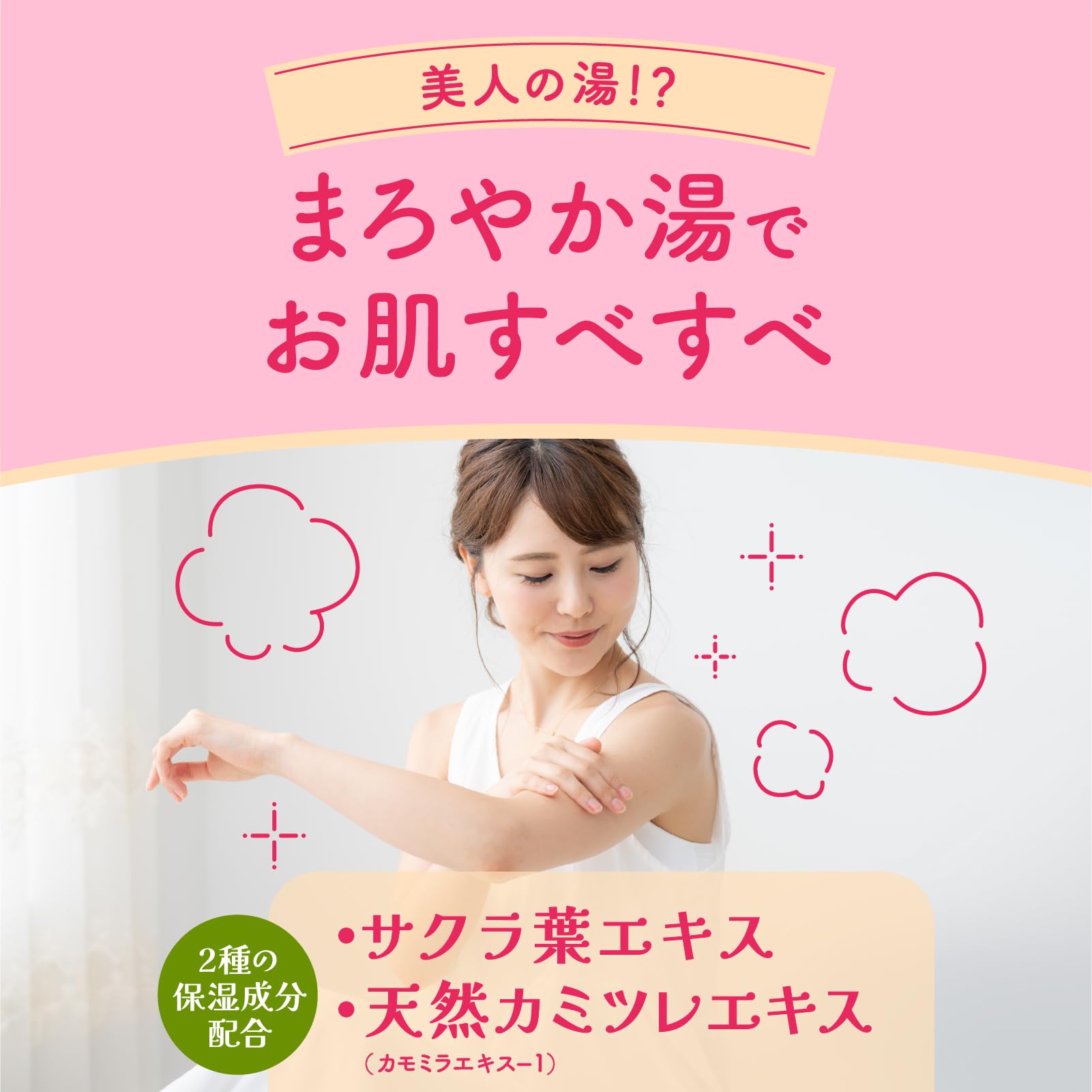 Basu Roman Bath Additive Sakura Scent 600g with Natural Mineral Ingredients