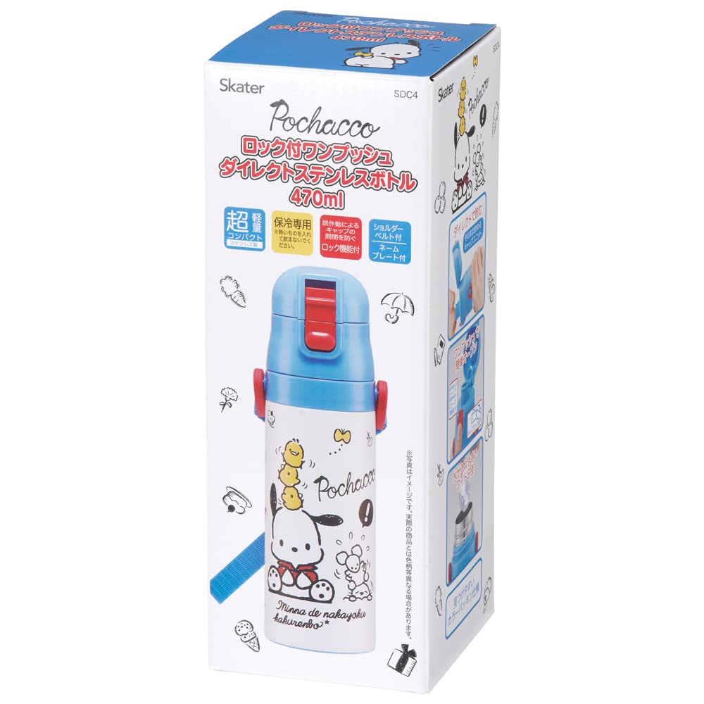 Skater Kids Stainless Steel Water Bottle 470ml with Easy Drink Design