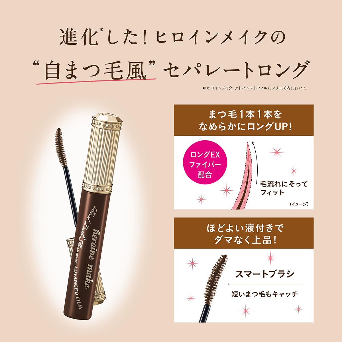Heroine Make Premium Real Lash Mascara Advanced Film Dark Brown