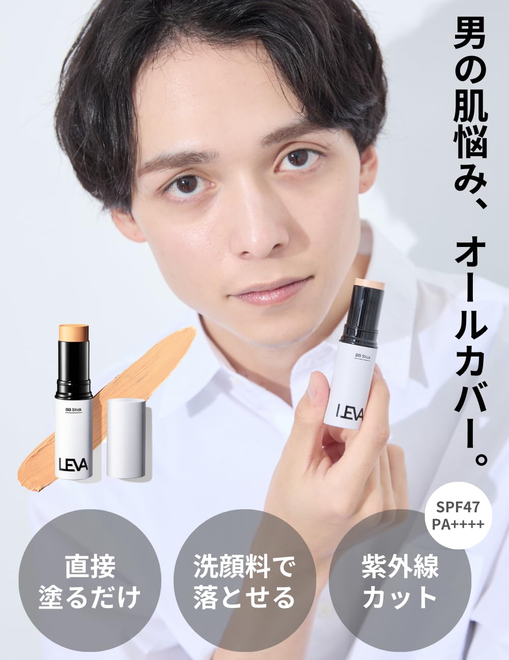 LEVA BB Stick Light Beige for Effortless Makeup Application