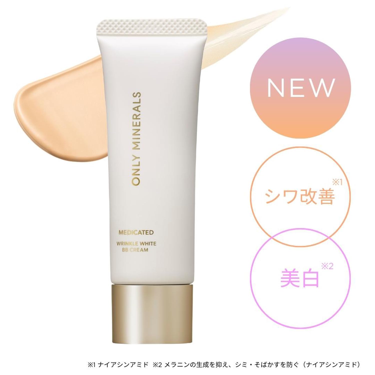 ONLY MINERALS BB Cream for Wrinkles and Brightening 30g