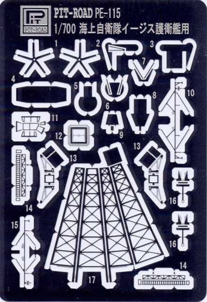 PIT-ROAD 1/700 Aegis Destroyer Kongo Class Model Kit
