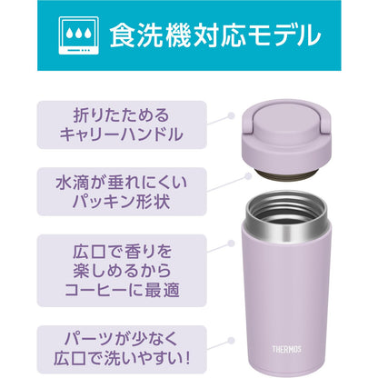 THERMOS Insulated Travel Tumbler with Carry Handle 320ml Lilac