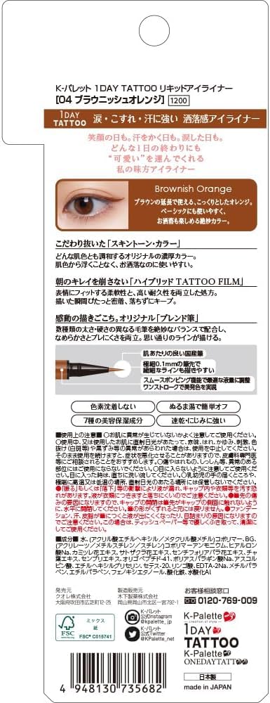 K-Palette 1DAY TATTOO Liquid Eyeliner Brownish Orange 0.67ml