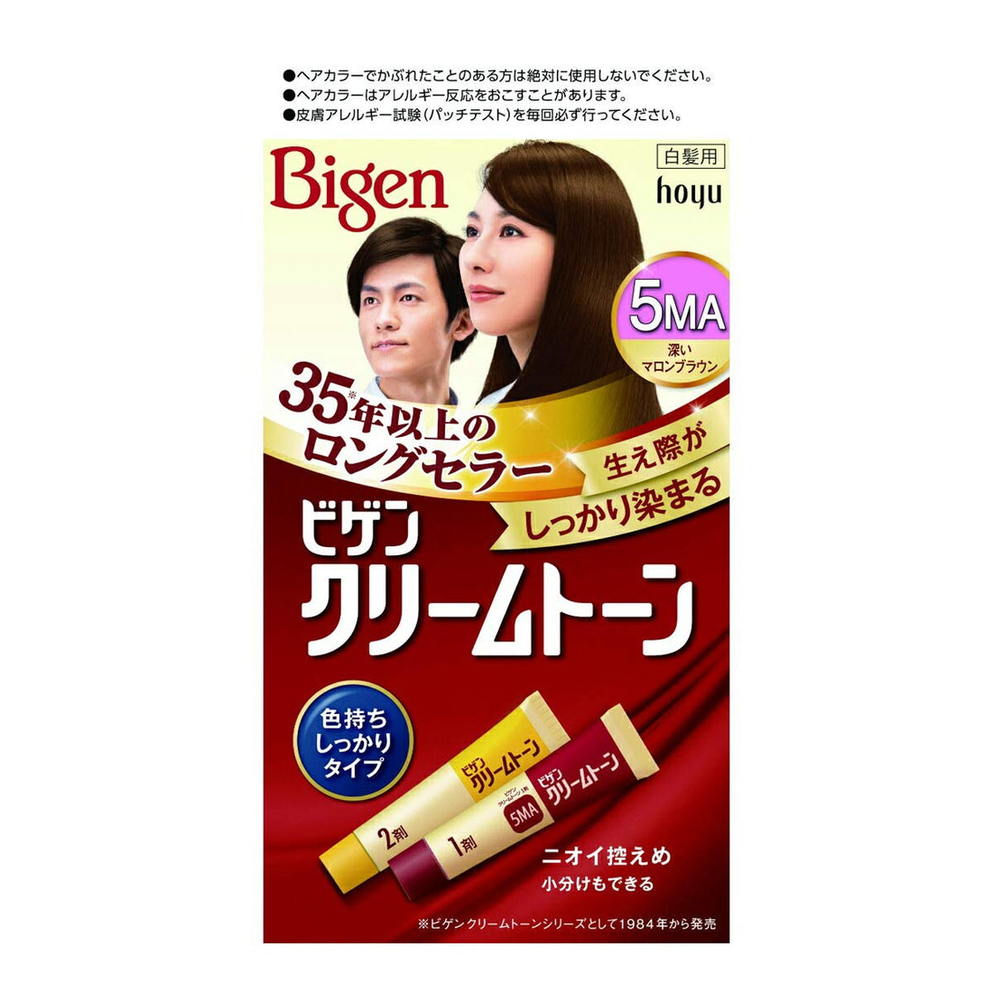 Hoyu Bigen Cream Tone Deep Maroon Brown Hair Color 40g
