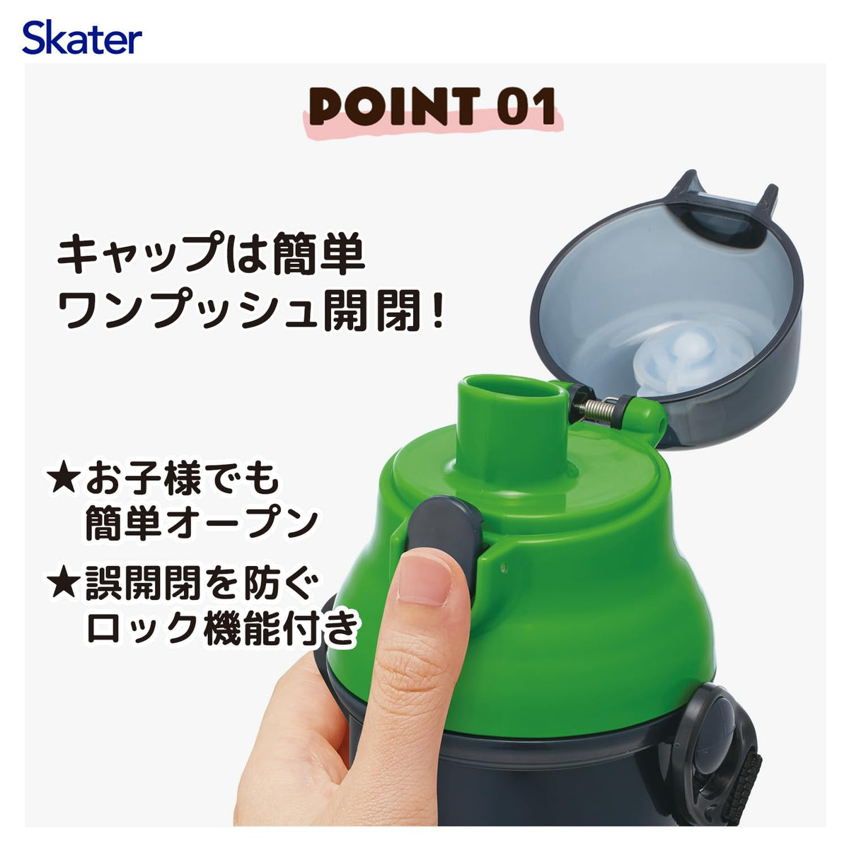 Skater Kids Water Bottle with One-Push Open 480ml