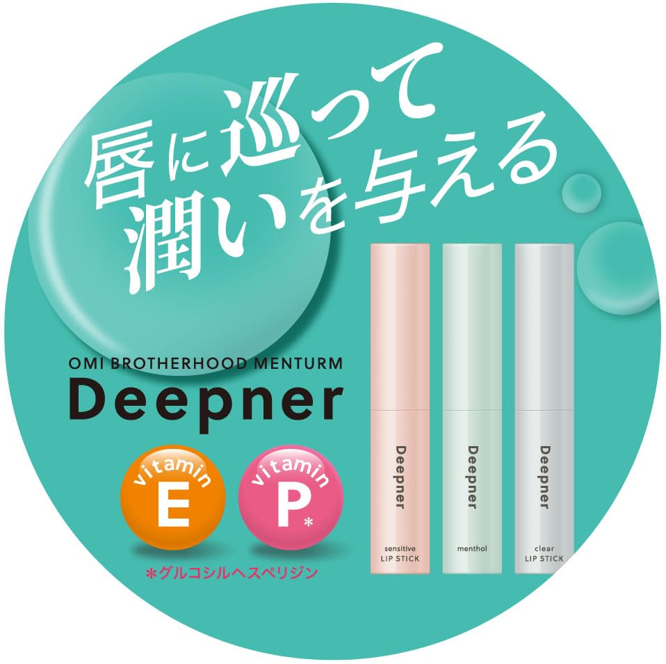 Menturm Deepener Lip Moisturizer with Menthol UV Protection 2.3g