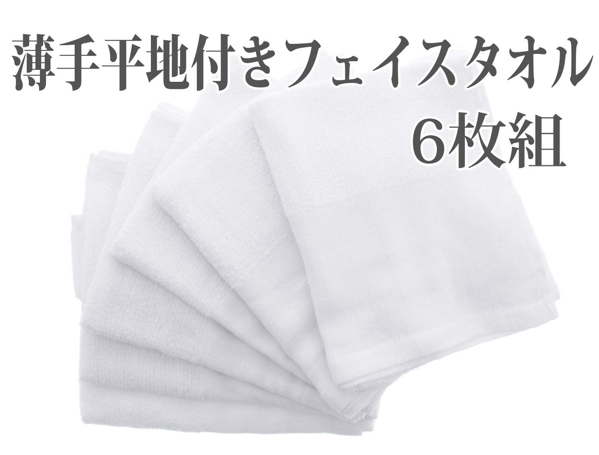 Plus One Face Towels 6-Pack Soft White Lightweight 34x84cm