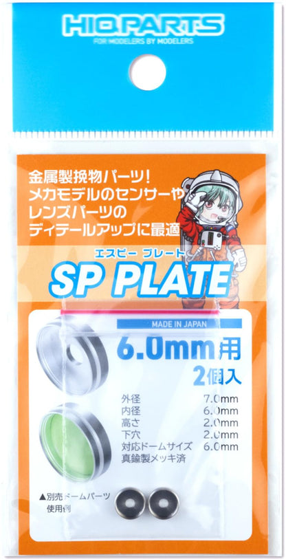 HiQparts SP Plate 6.0mm Model Kit Parts Set of 2