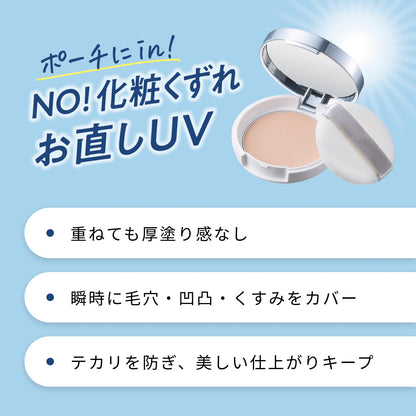 Kiss Me FERME Pressed Powder UV EX 01 Lucent for Everyday Use