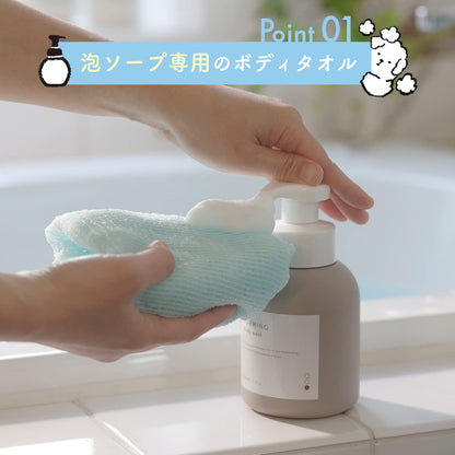 Marna Awawan Body Towel for Foaming Soap Soft White