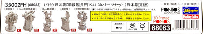 PONTOS MODEL 1/350 Scale Japanese Navy Nagato 1941 3D Parts Set