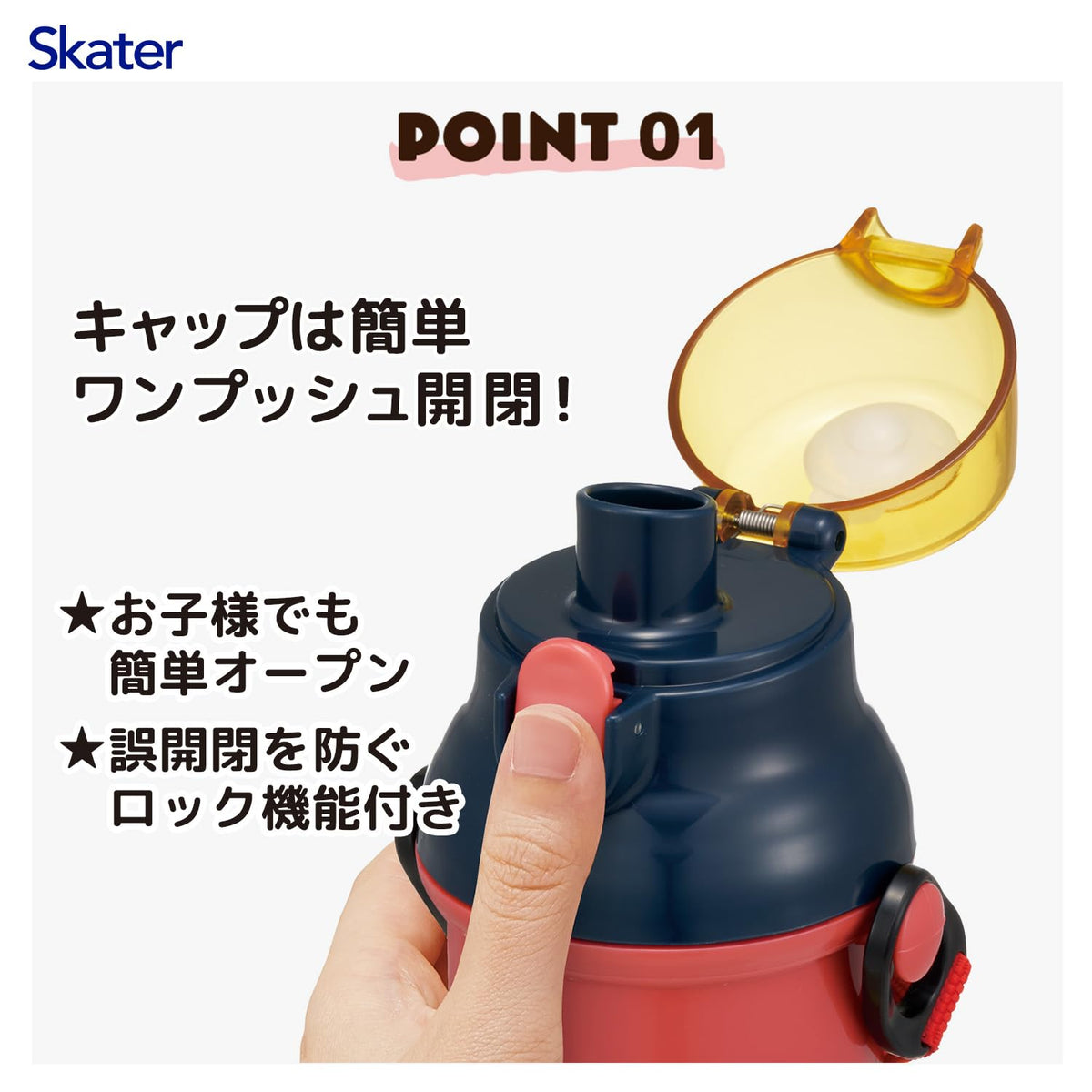 Skater Kids Water Bottle 480ml One-Push Open Plastic Made in Japan