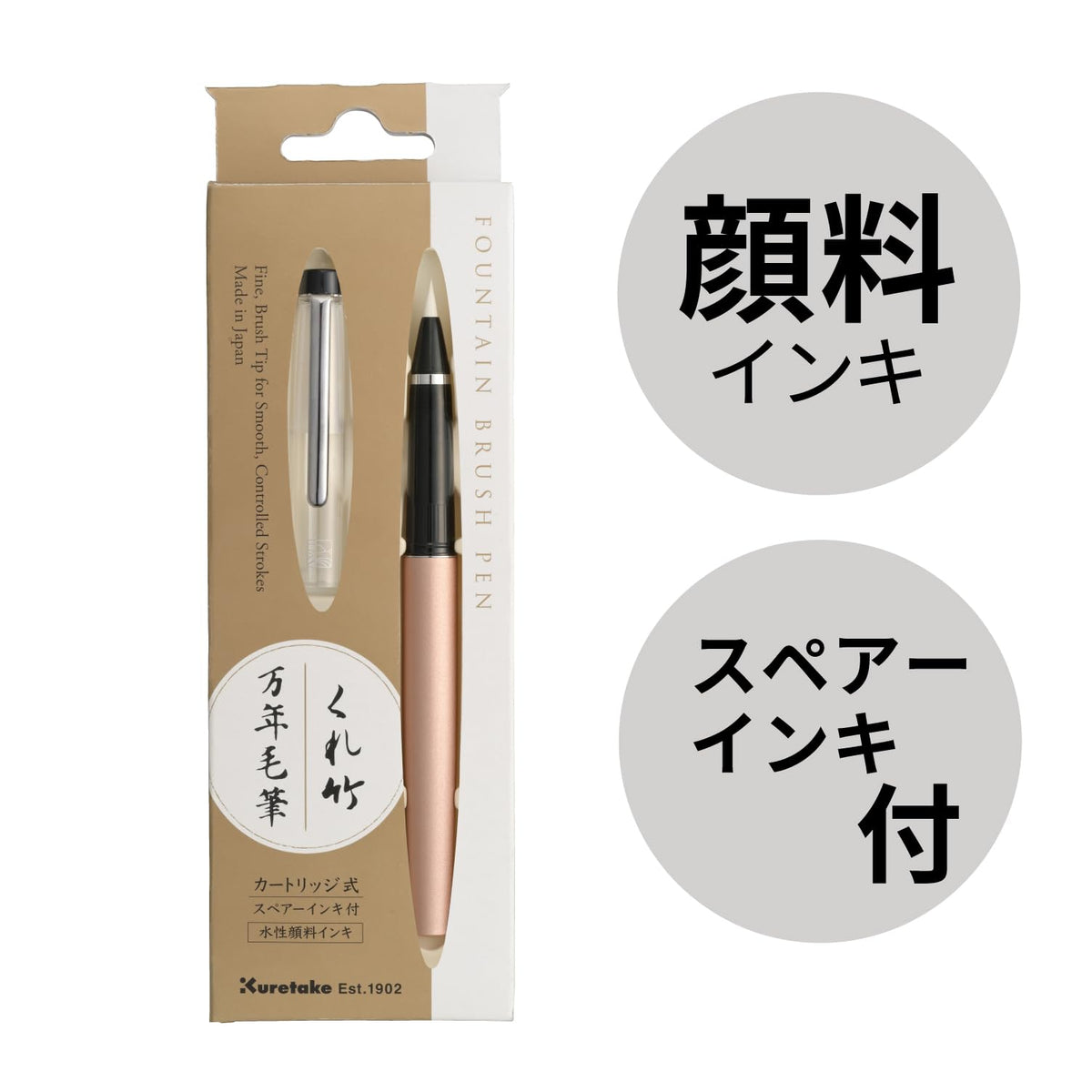 Kuretake Brush Pen Pink Gold for Elegant Calligraphy
