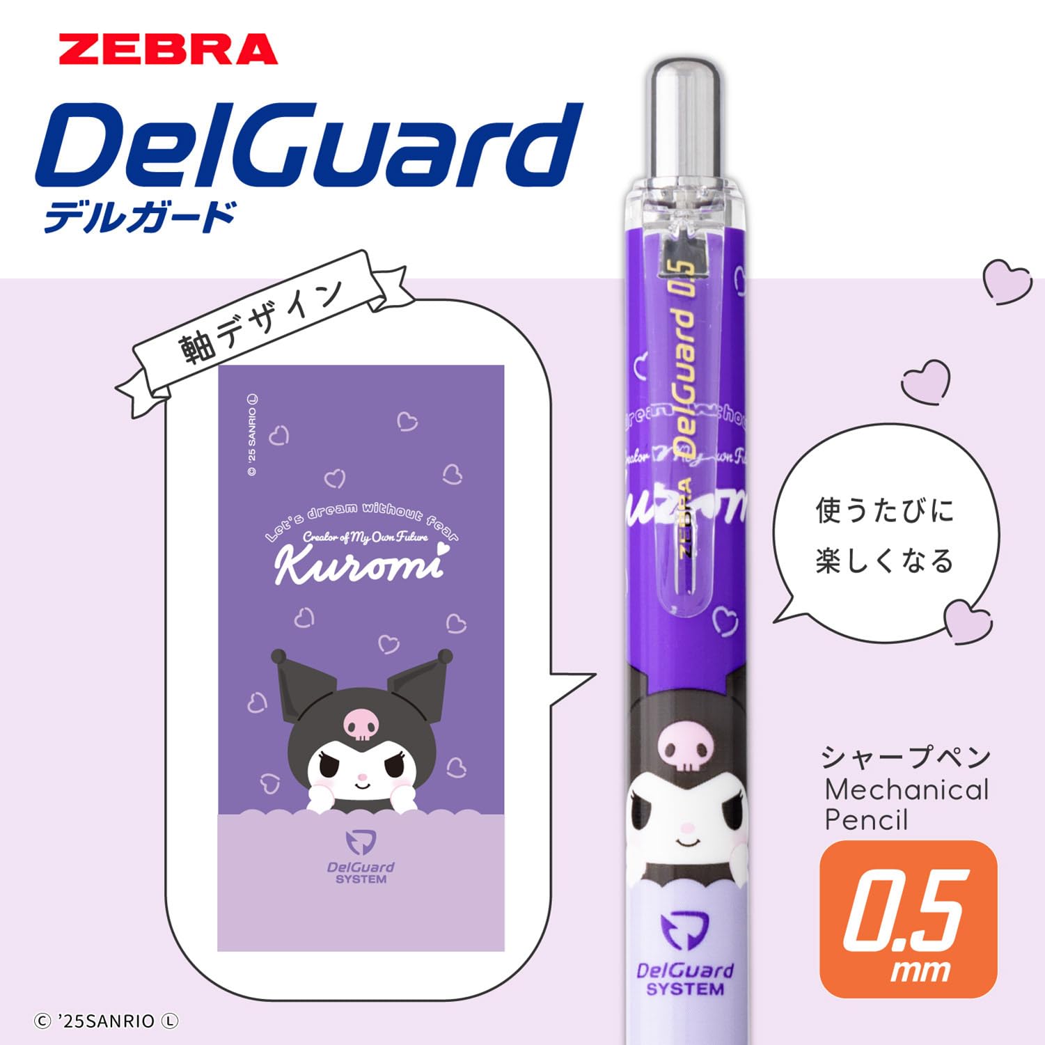 ZEBRA Delguard Mechanical Pencil 0.5mm Sanrio Kuromi 50th Anniversary Purple