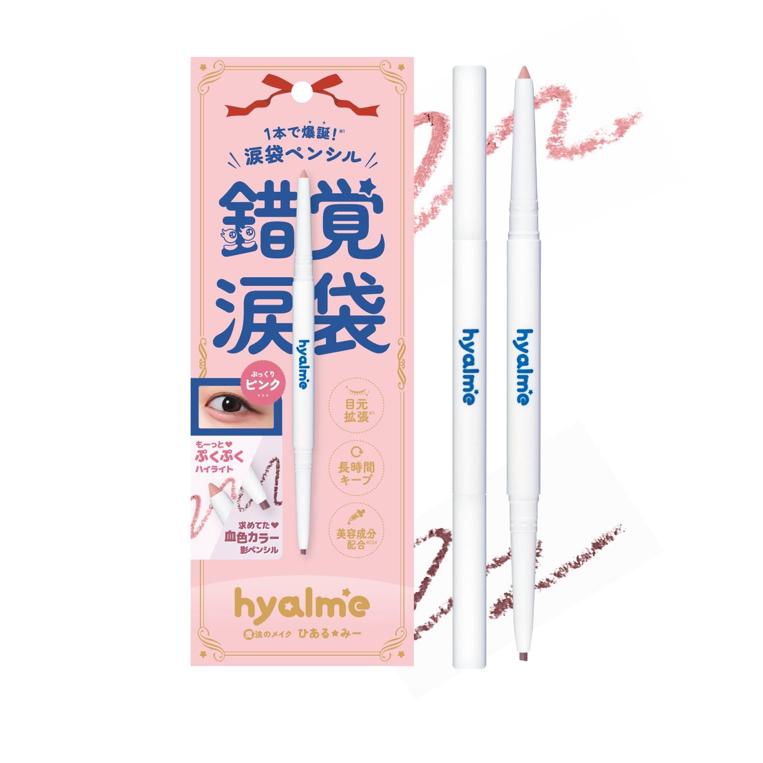 hyalme Eye Bag Twin Pencil for Effortless Under-Eye Brightening
