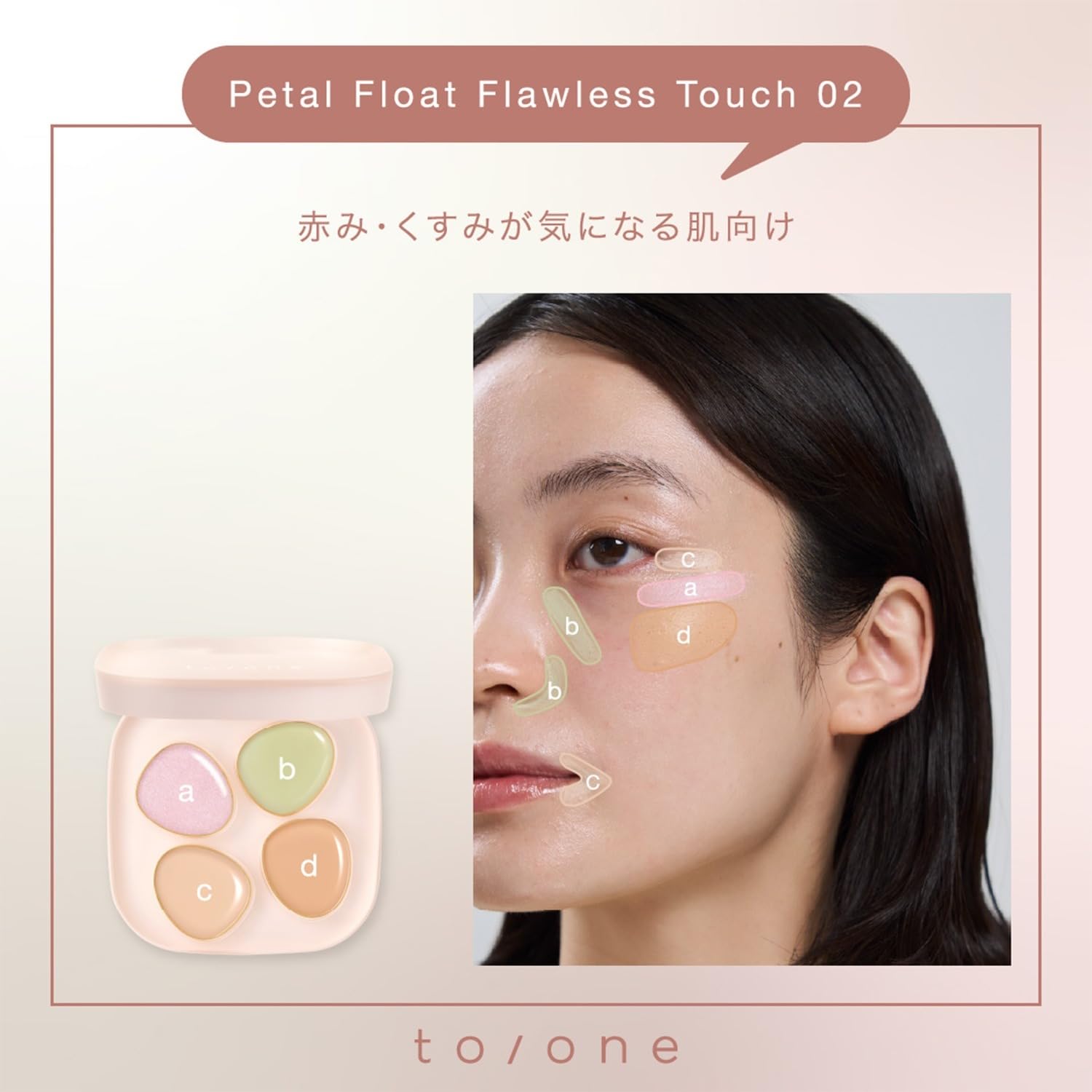to/one Petal Float Flawless Touch Concealer 02 Redness Coverage