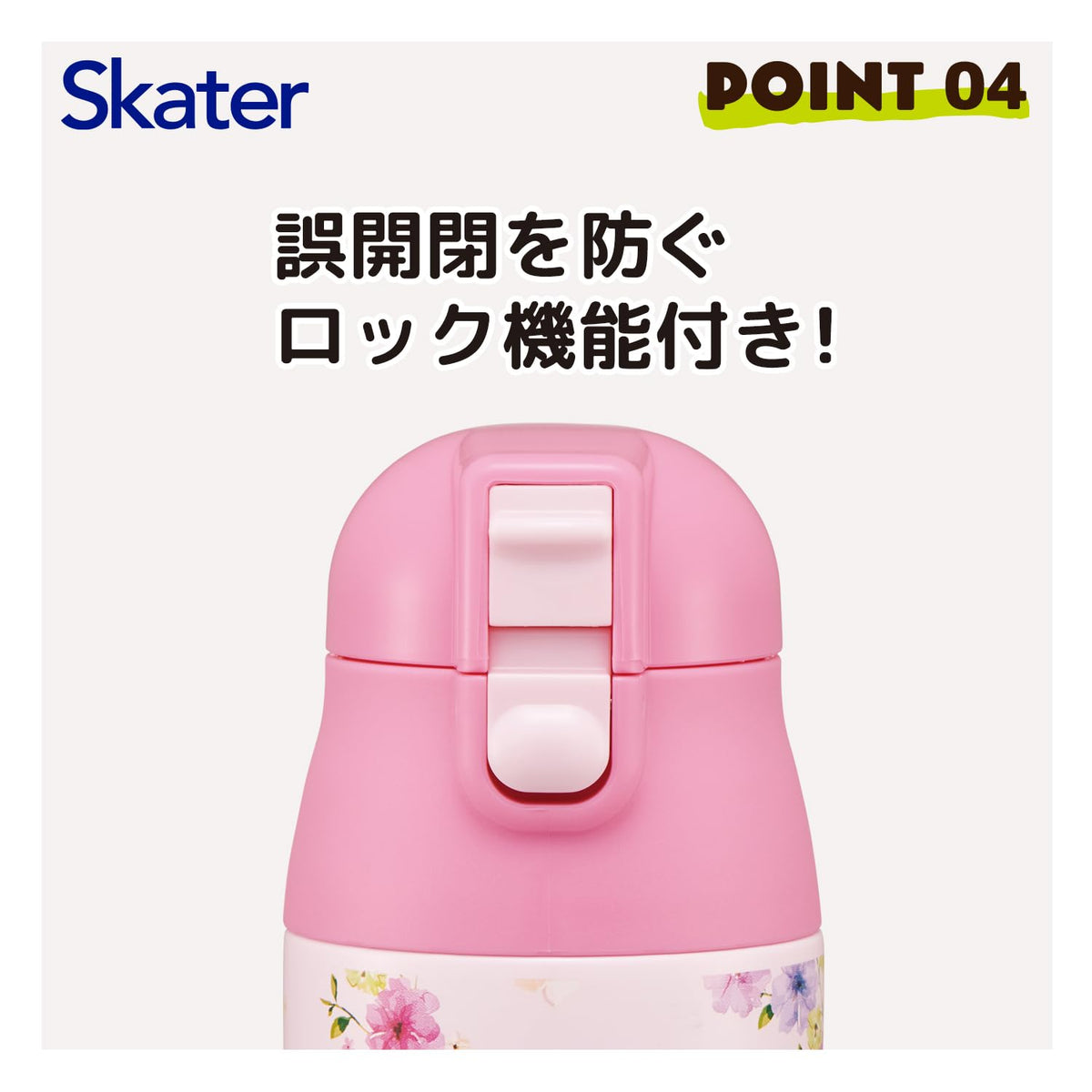 Skater Insulated Water Bottle 360ml with Pastel Floral Design