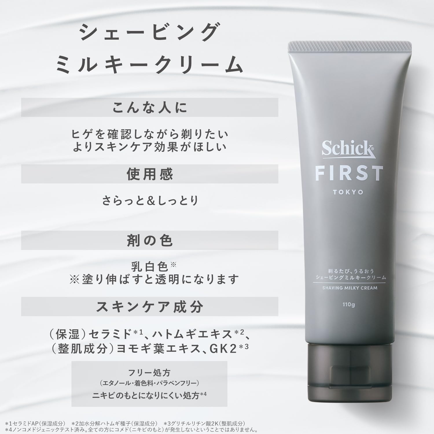 Schick Shaving Milky Cream for Smooth Skin