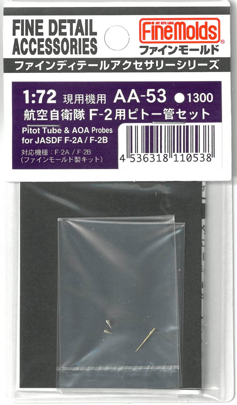 FineMolds 1/72 F-2 Pitot Tube Set for Scale Model Kits