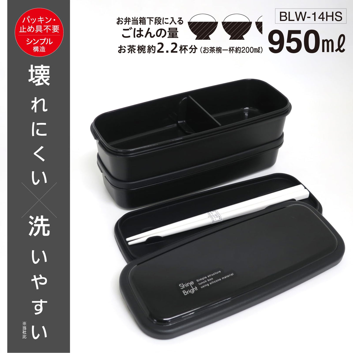 OSK Two-Tiered Lunch Box BLW-14HS for Japanese Cuisine