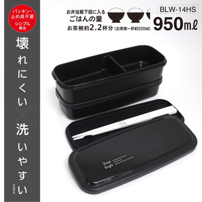OSK Two-Tiered Lunch Box BLW-14HS for Japanese Cuisine