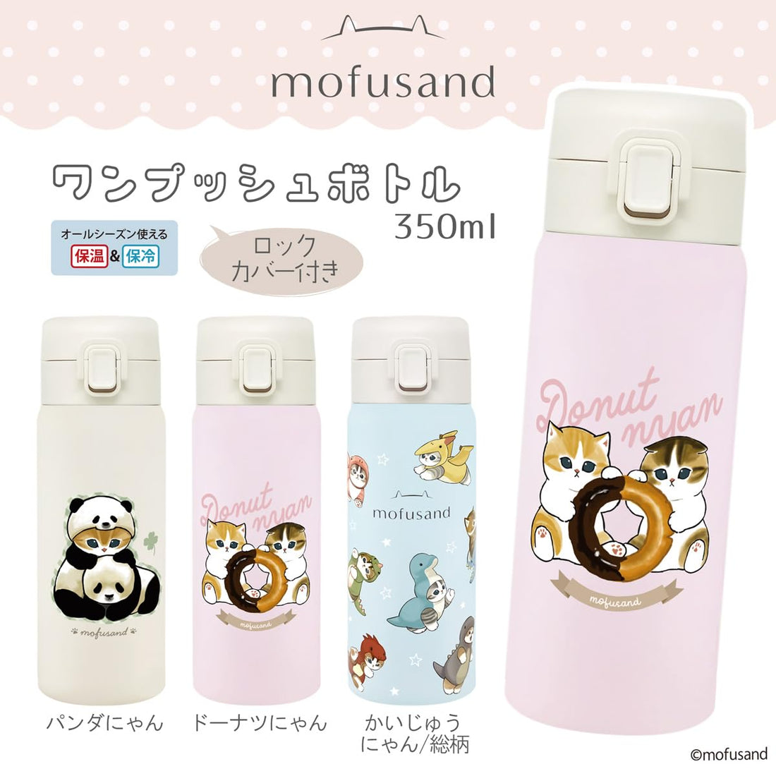 Toa Insulated Stainless Steel One-Touch Bottle 350ml for Daily Use