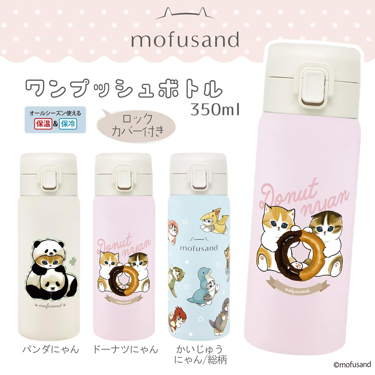 Toa Insulated Stainless Steel One-Touch Bottle 350ml for Daily Use