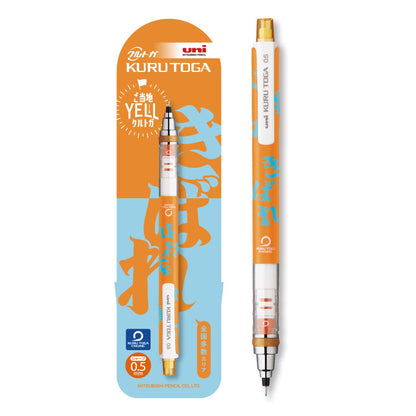 Mitsubishi Pencil Kuru Toga Mechanical Pencil Limited Edition 0.5