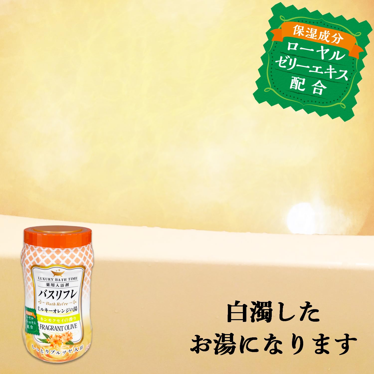 Lion Chemical Bath Refresher Milky Orange Bath Soak 680g with Fragrance