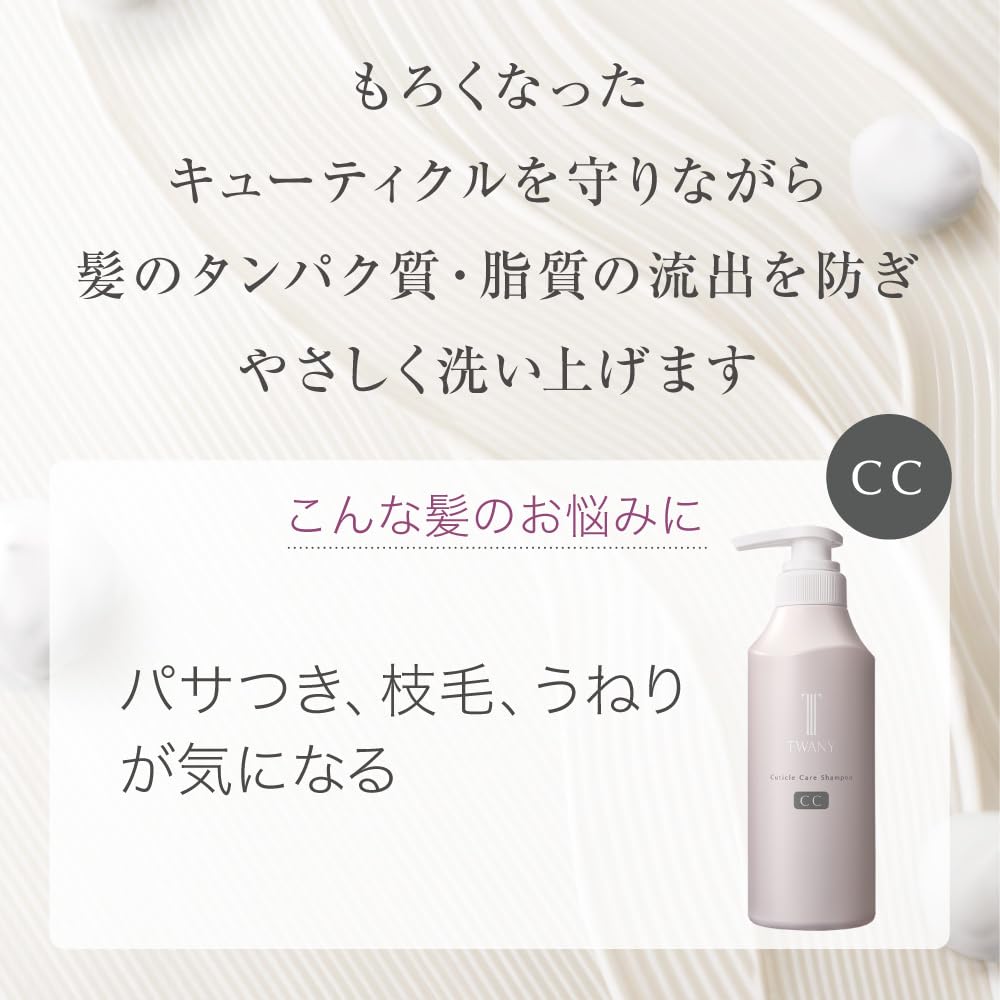 Towanii Cuticle Care Shampoo 400ml Herbal Garden Fragrance