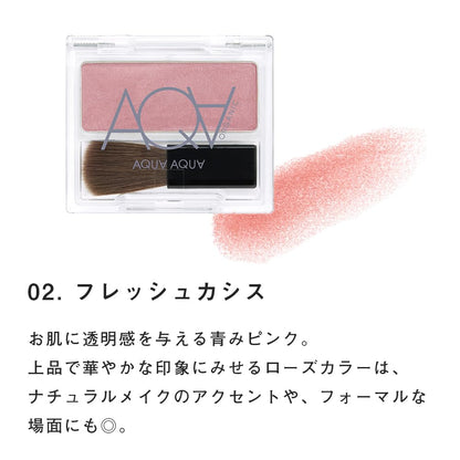 AQUA･AQUA Organic Pressed Cheek Fresh Cassis 02