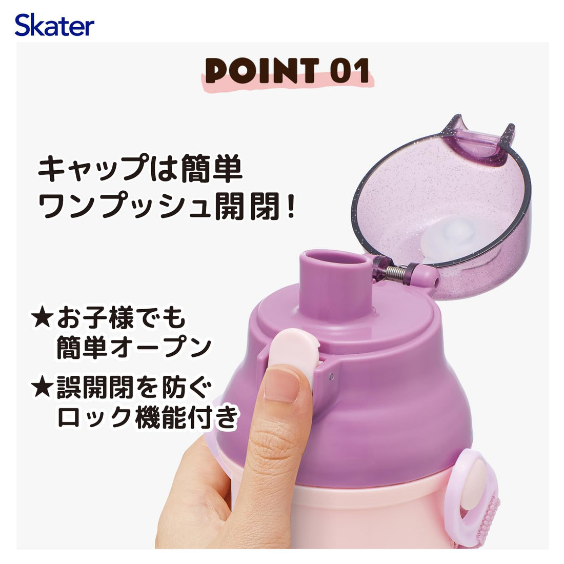 Skater Kids Water Bottle 480ml with One-Press Lid Made in Japan