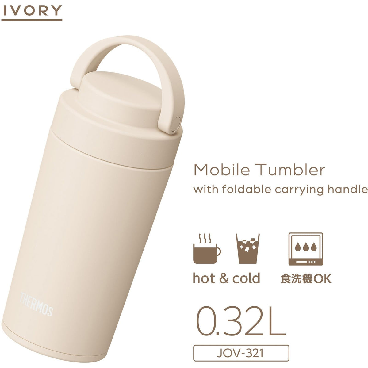 THERMOS Insulated Carry Handle Tumbler 320ml Ivory