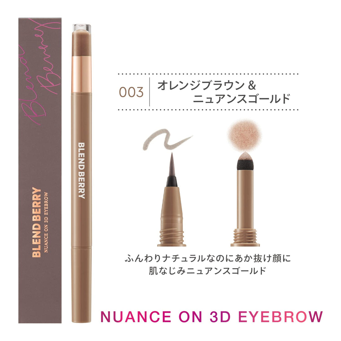 Blend Berry 3D Eyebrow Pencil Orange Brown and Gold 003