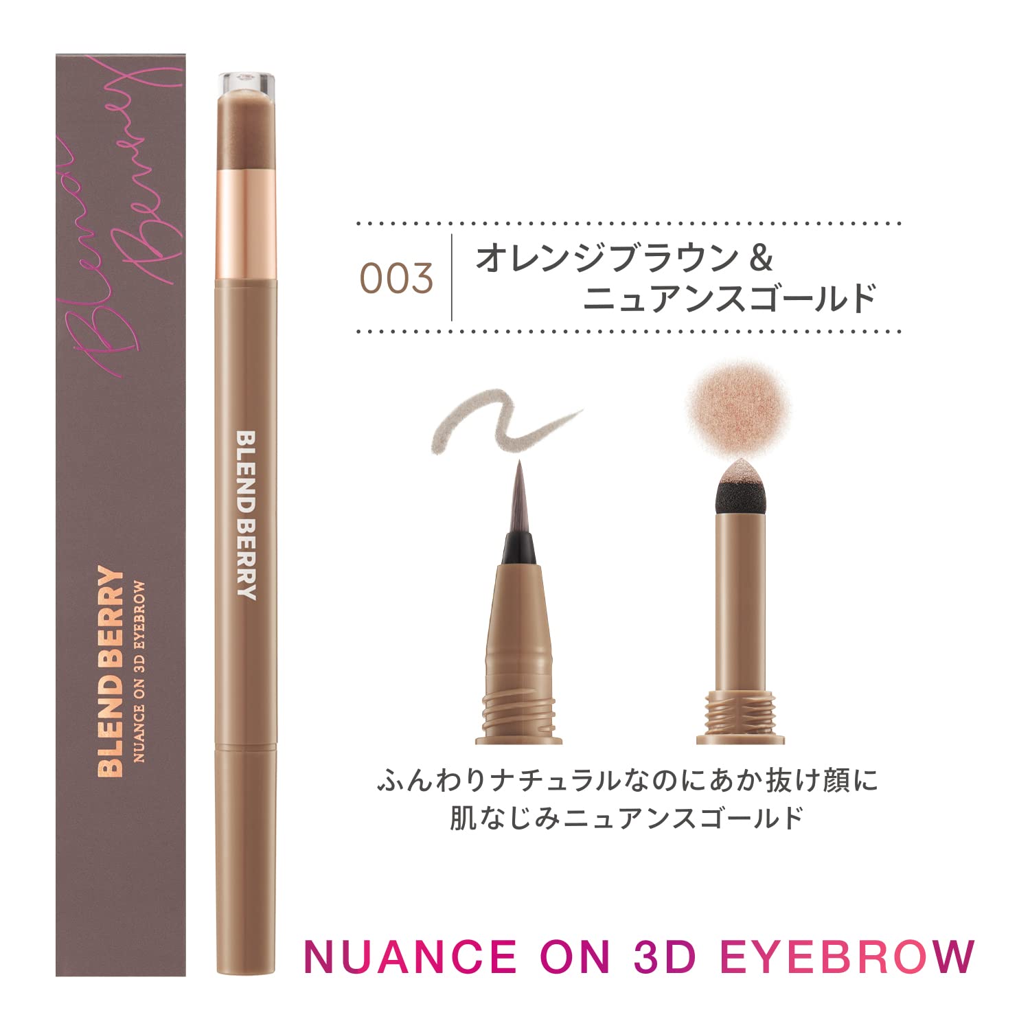 Blend Berry 3D Eyebrow Pencil Orange Brown and Gold 003