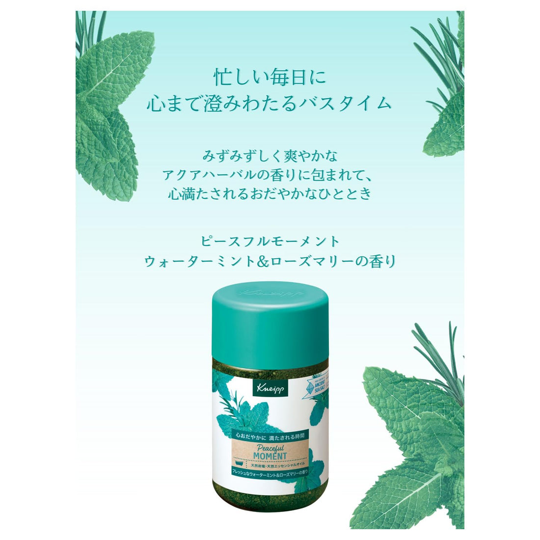 Kneipp Bath Salt Peaceful Moments 850g for Relaxation