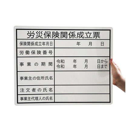 SAFERUN Labor Insurance Notice Sign with Oil-Based Pen 400x500mm