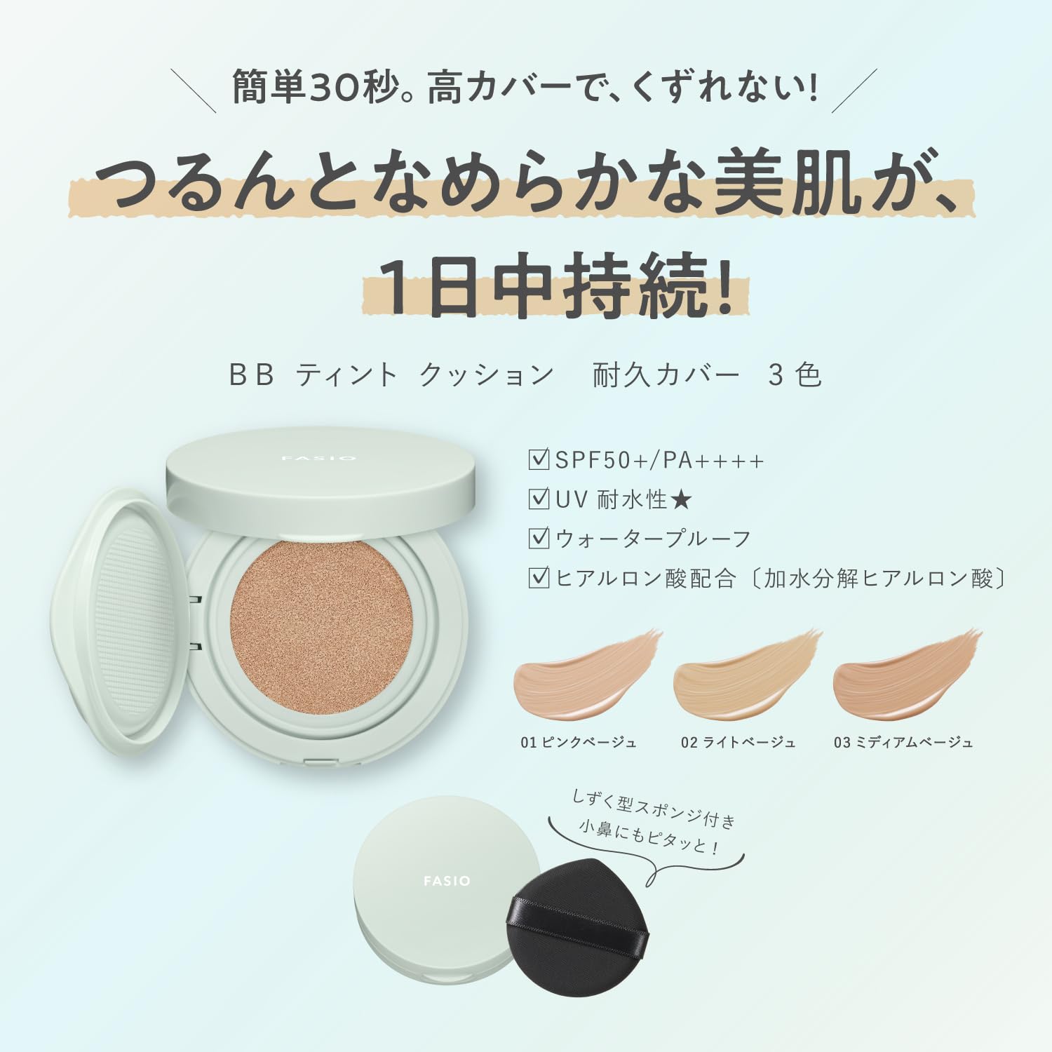 FASIO BB Tint Cushion Long-Lasting Coverage 12g SPF50 PA++++