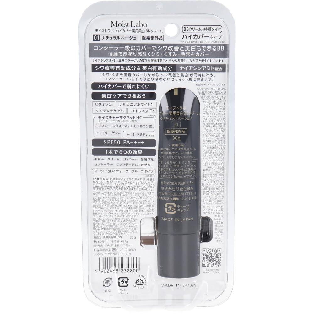 MEISHOKU Moist Lab High Cover BB Cream Natural Beige 30g